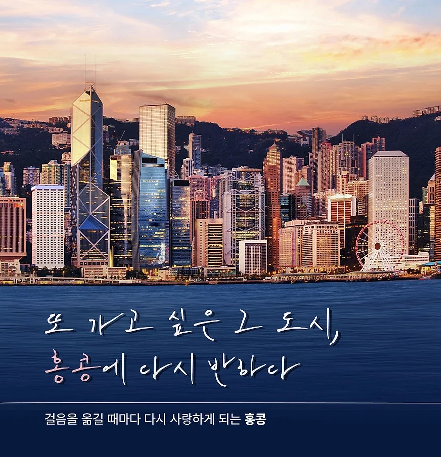 출발확정[홍콩 2박3일오전출발] 핵심관광 + 자유시간 여행 사진