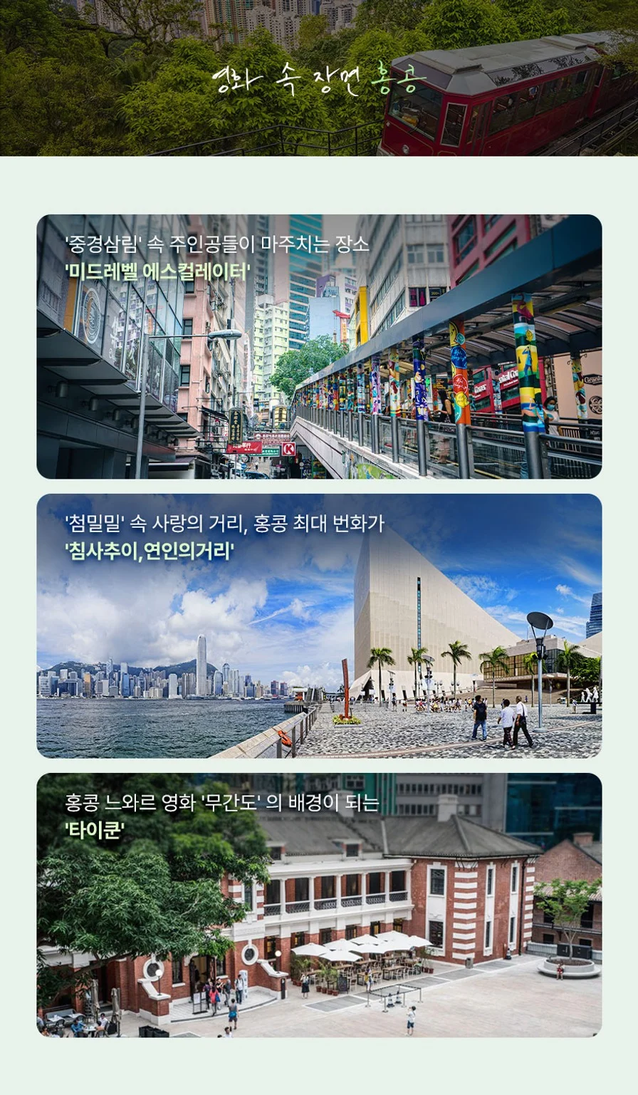 출발확정[홍콩 2박3일오전출발] 핵심관광 + 자유시간 여행 사진