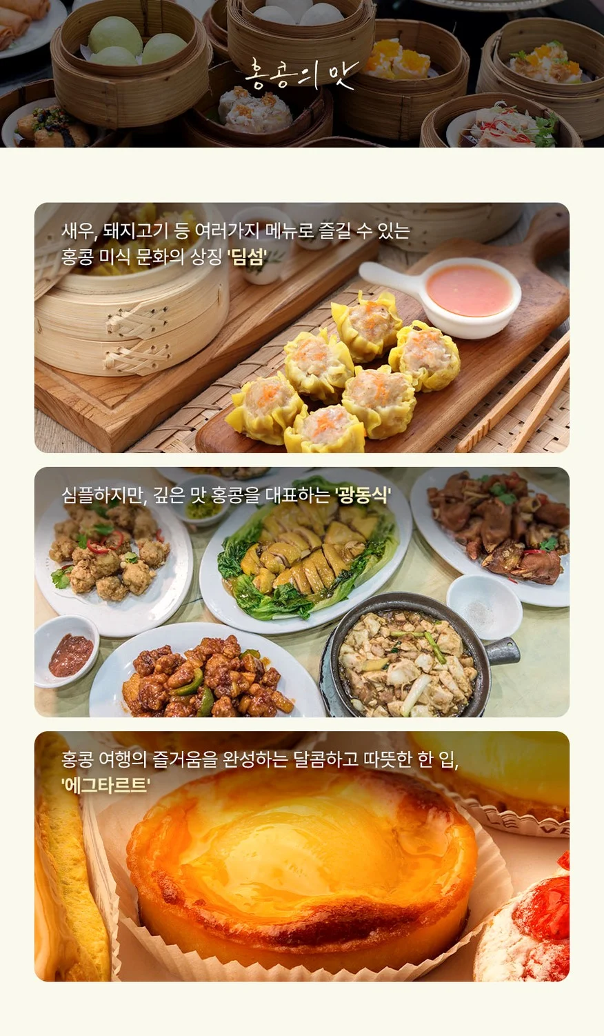 출발확정[홍콩 2박3일오전출발] 핵심관광 + 자유시간 여행 사진