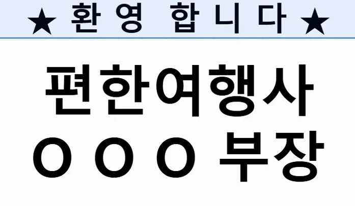 대한항공 노쇼핑 VVIP 풀패키지 [신축 M 호텔 다낭 3박5일] 바나힐/호이안 1일 1마사지 - 인천 오후 출발 DAY 1 여행 사진