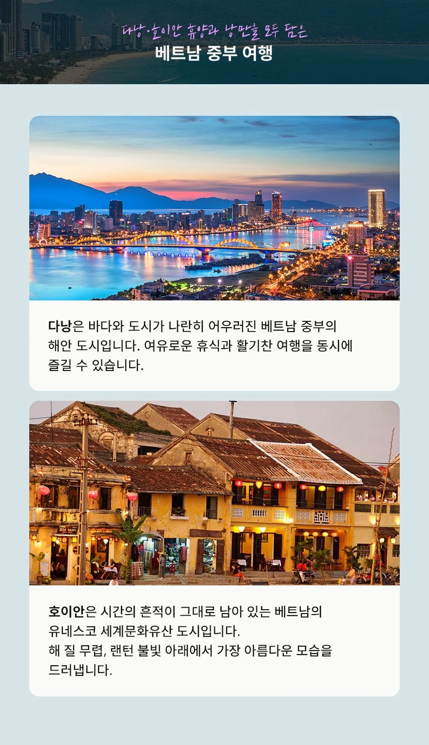 8월발권[노옵션다낭/호이안]5성호텔 29만원 상당 혜택 포함 호이안야경 전신마사지식사UP5일 여행 사진