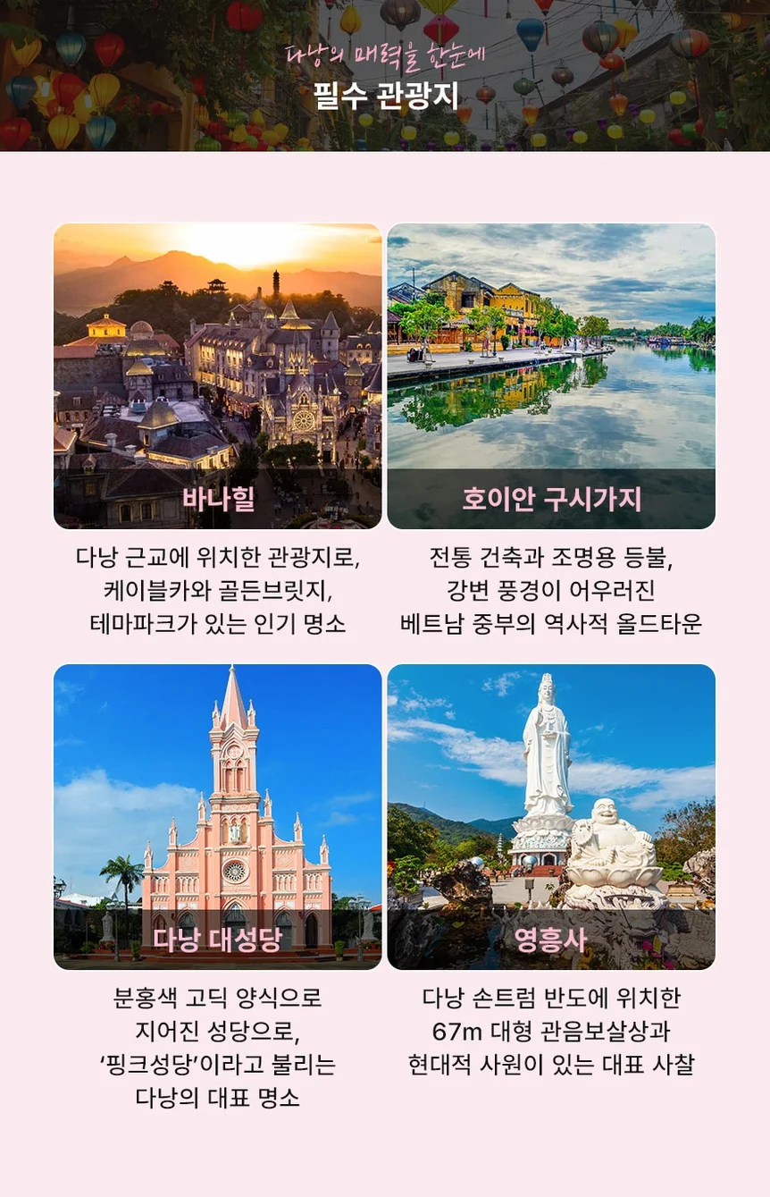 8월발권[노옵션다낭/호이안]5성호텔 29만원 상당 혜택 포함 호이안야경 전신마사지식사UP5일 여행 사진