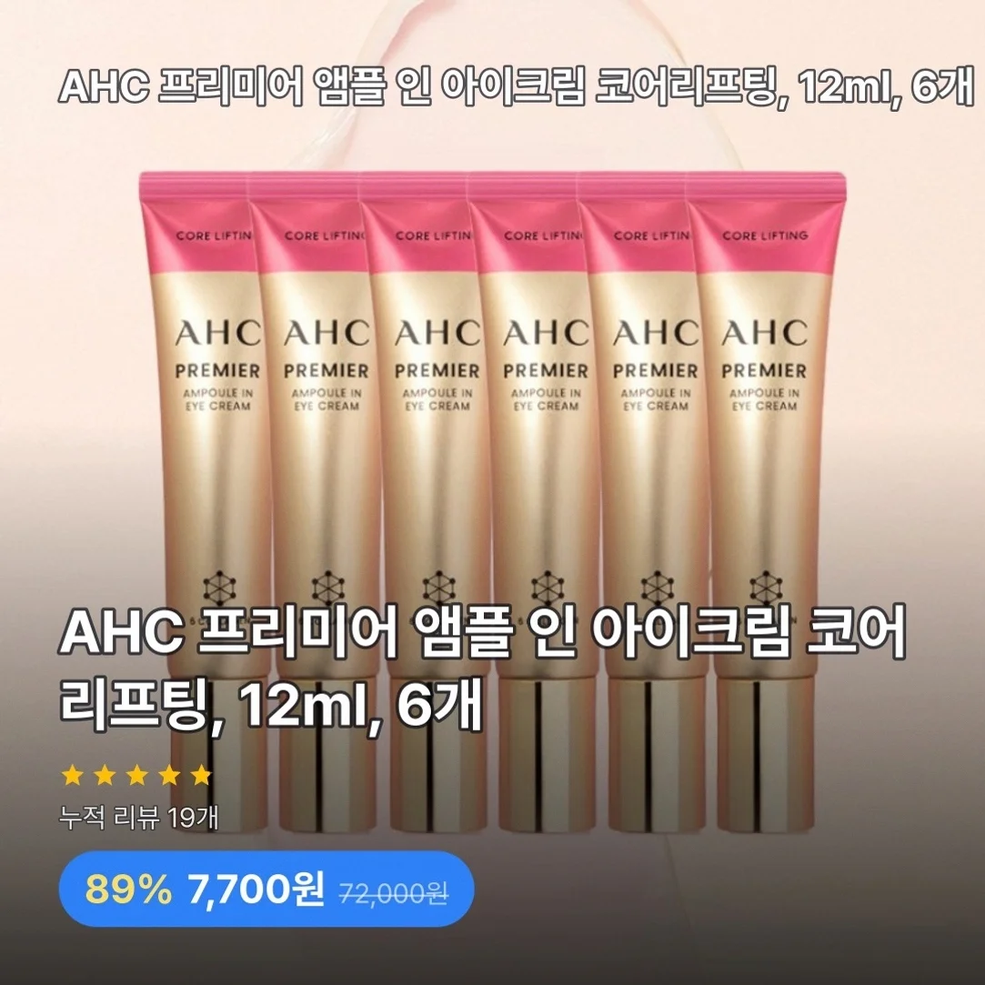 AHC 프리미어 앰플 인 아이크림 코어리프팅, 12ml, 6개