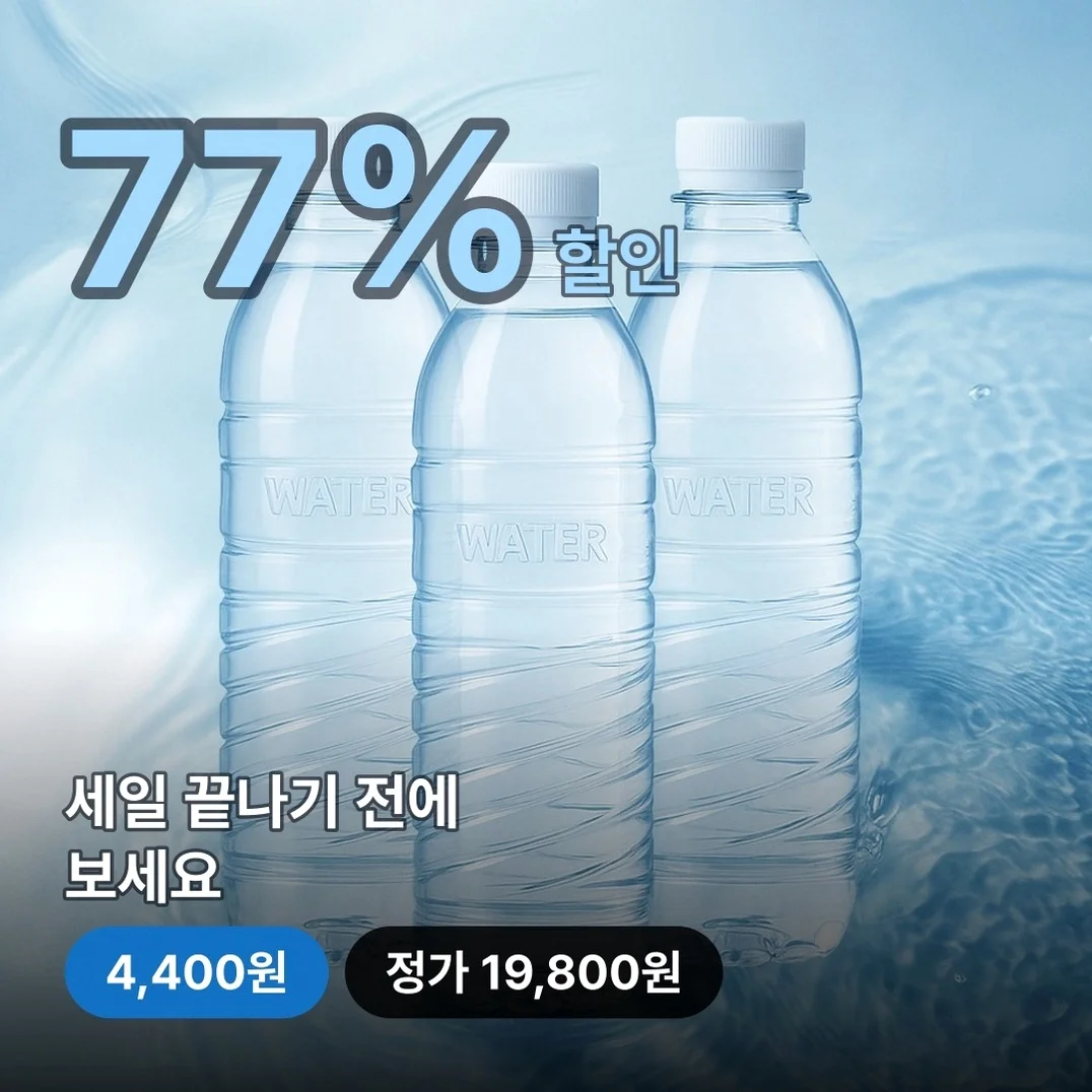 에브리워터 무라벨, 500ml, 40개로 매일 시원하게 챙기세요