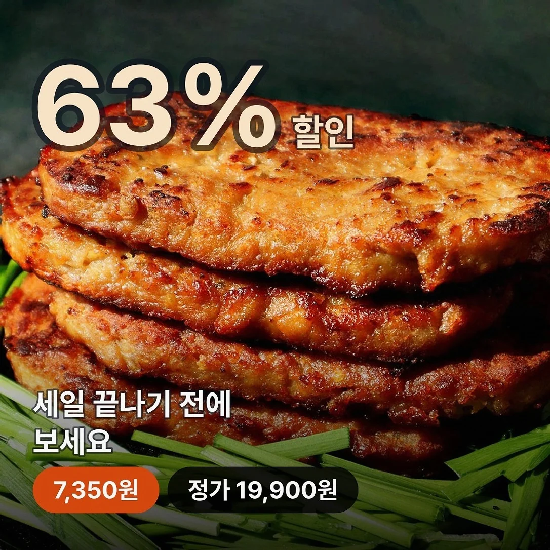 노랑 곱빼기 왕 떡갈비, 160g, 5봉 푸짐한 밥반찬으로 딱이에요